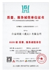 China Tellhow Technology (Chongqing) Co., Ltd. certification