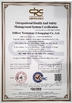 China Tellhow Technology (Chongqing) Co., Ltd. certification